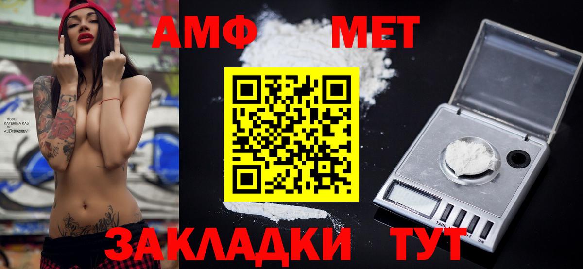 Амфетамин 97% Бугульма
