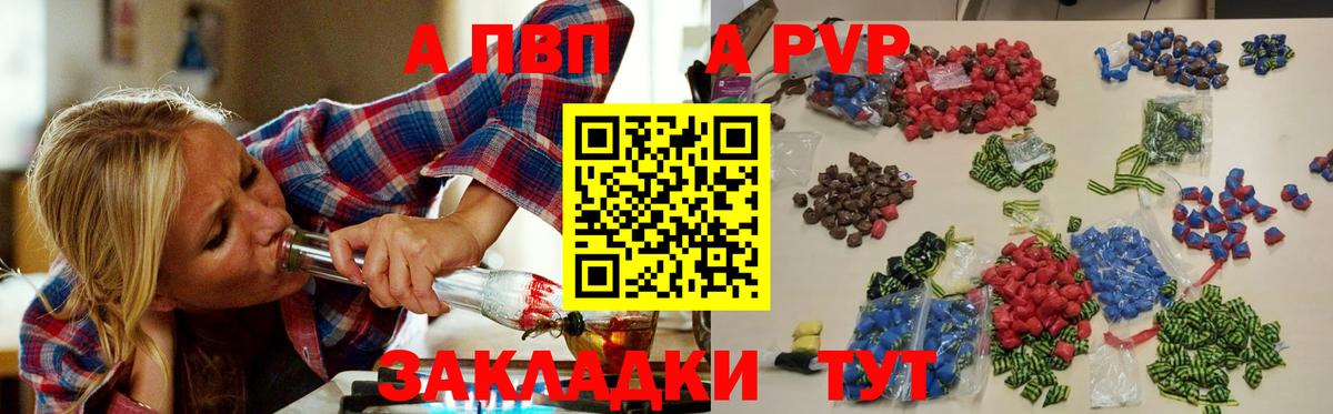 Альфа ПВП мука Бугульма