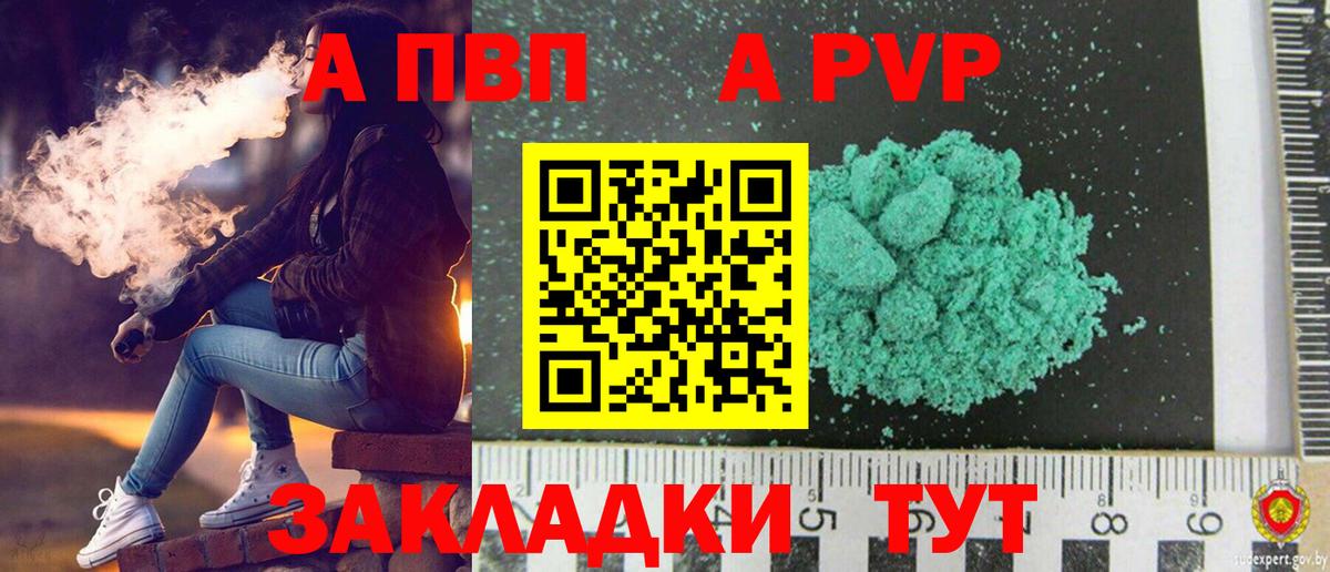 А ПВП мука  Вход с VPN  Бугульма  APVP  Alpha-PVP крисы CK 