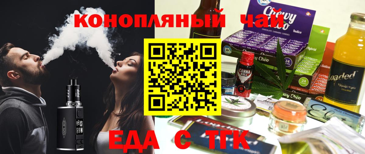 Бугульма  Еда ТГК марихуана  Вход с VPN 