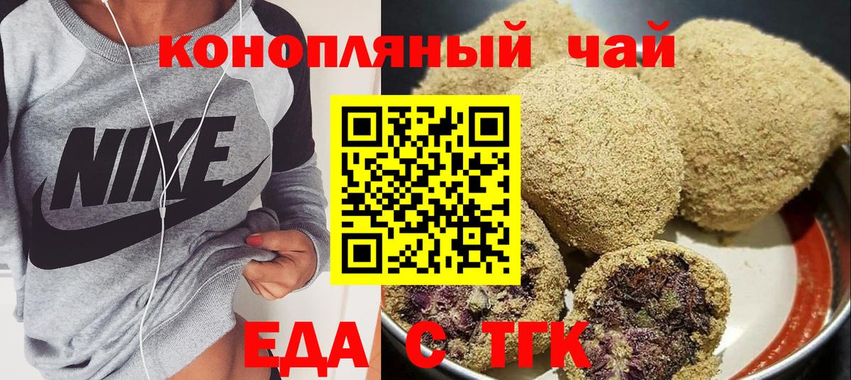 Canna-Cookies конопля Бугульма