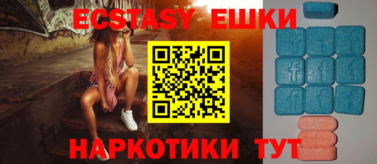 гидра маркетплейс  Вход с VPN  Бугульма  Ecstasy XTC  ЭКСТАЗИ 99% 