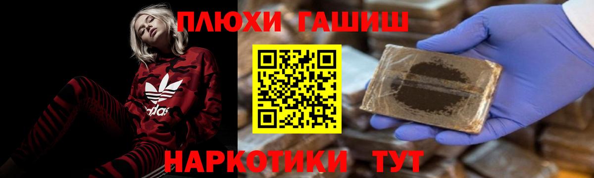 купить наркоту  Вход с VPN  Бугульма  ГАШ  ГАШ убойный  ГАШИШ гашик 