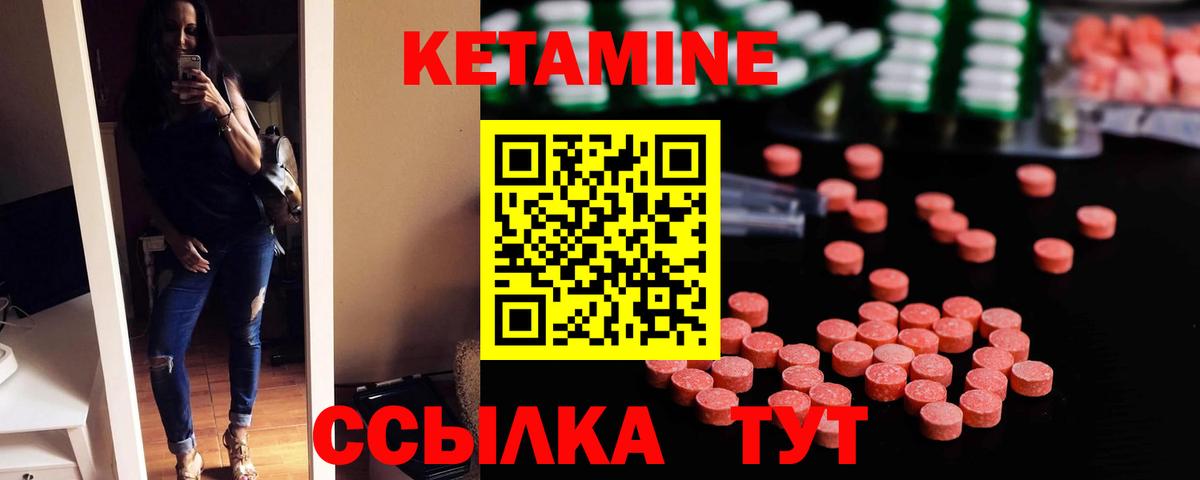 Кетамин ketamine Бугульма