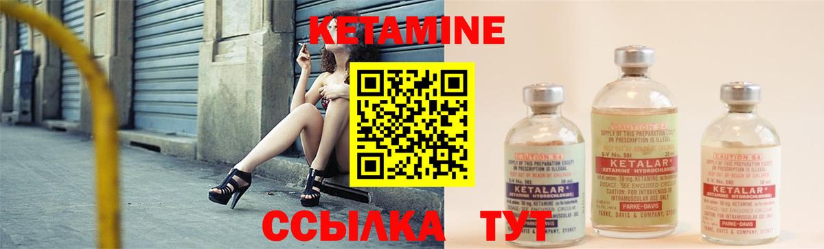 Кетамин VHQ  Кетамин ketamine  Вход с VPN  Бугульма 