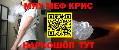 мефедрон Аргун