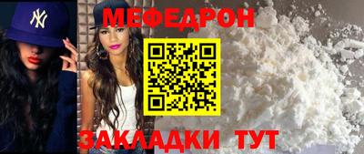мефедрон Аргун