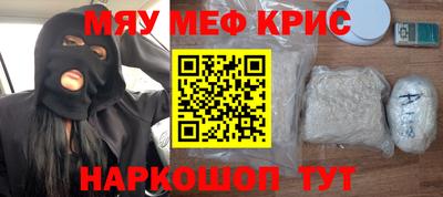 мефедрон Аргун