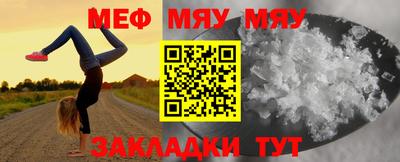 мефедрон Аргун