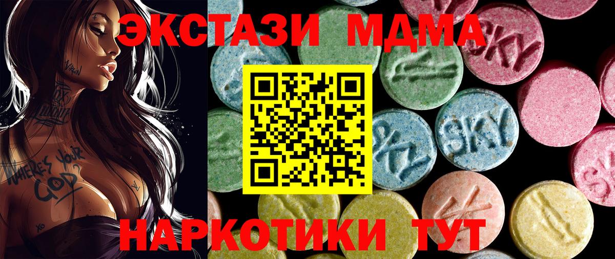 МДМА VHQ  МДМА  Бугульма  Вход с VPN 