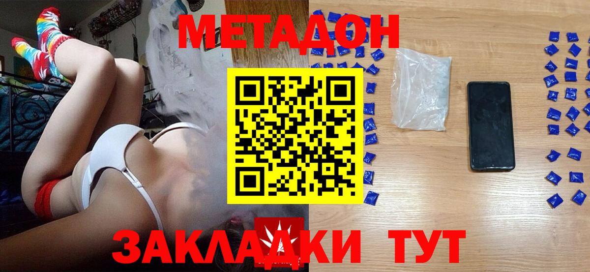МЕТАДОН кристалл  Метадон VHQ  Бугульма  Вход с VPN 