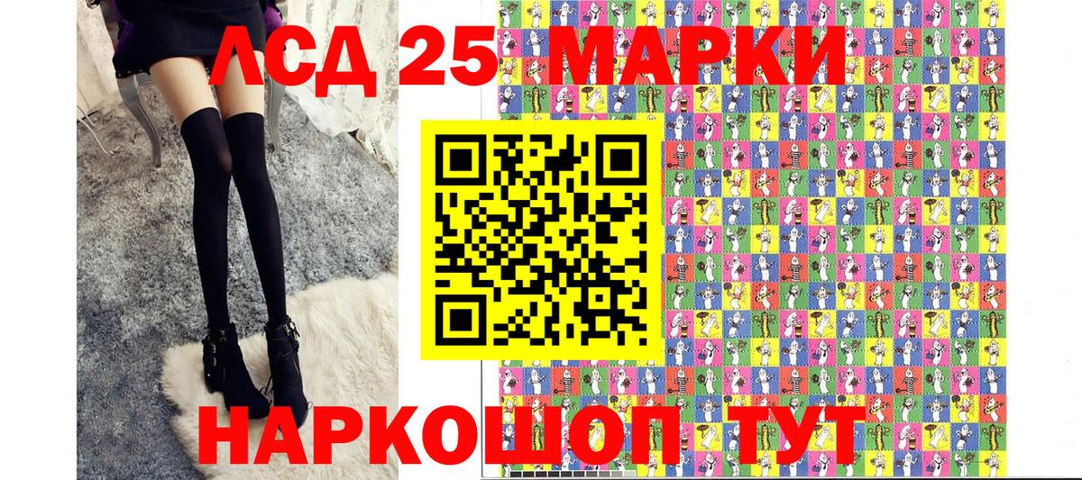 Марки 25I-NBOMe 1500мкг  Вход с VPN  Бугульма 