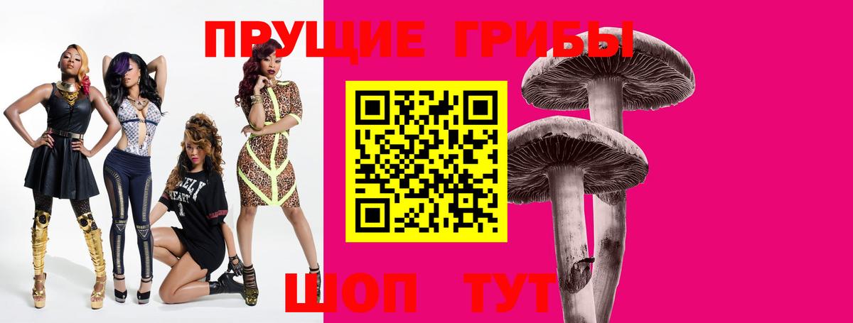 Псилоцибиновые грибы Magic Shrooms  Вход с VPN  Бугульма 