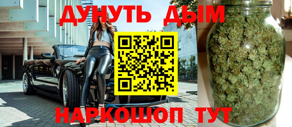 Бошки марихуана White Widow  Марихуана AK-47  Канабис семена  Вход с VPN  Бугульма 